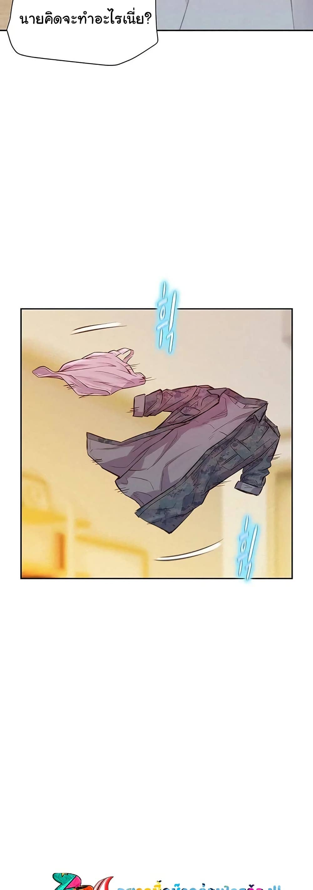 Romantic Camping ตอนที่ 7 ภาพ 37