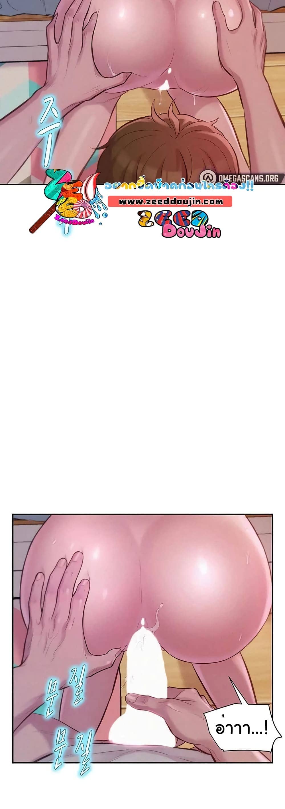 Romantic Camping ตอนที่ 7 ภาพ 40