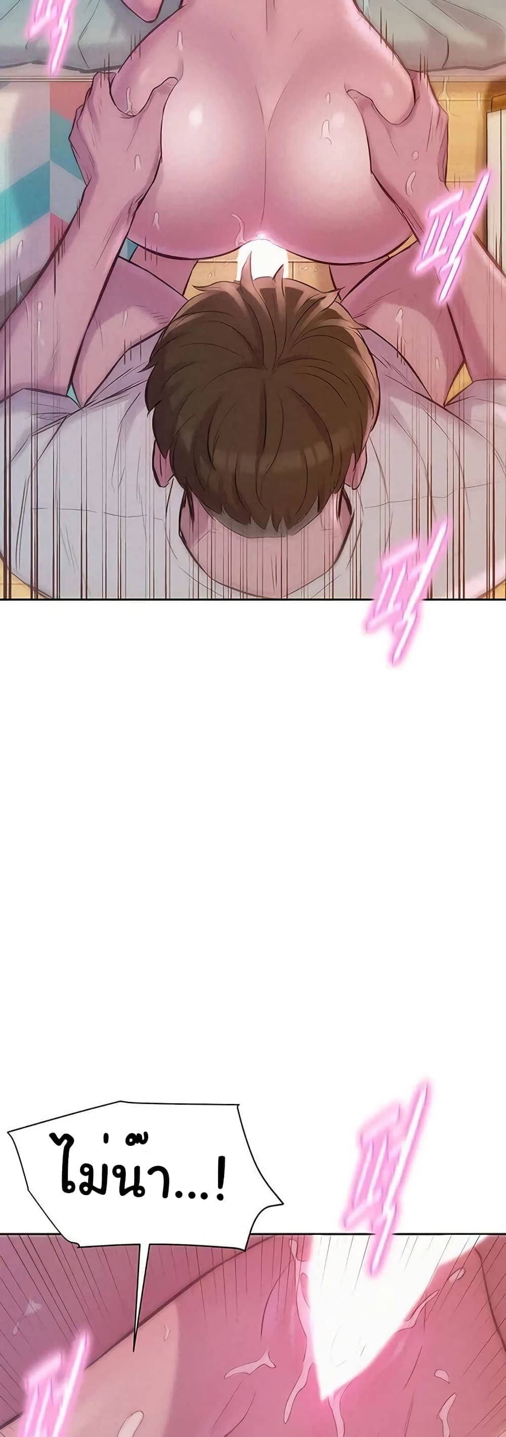 Romantic Camping ตอนที่ 7 ภาพ 43