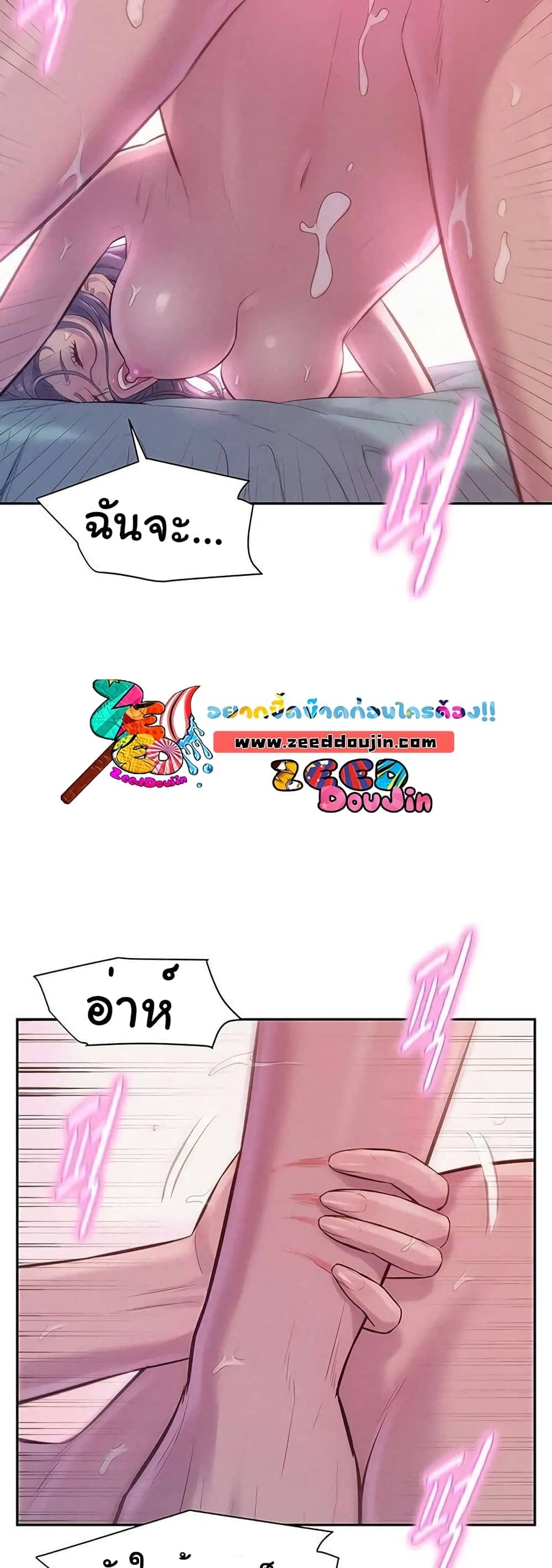 Romantic Camping ตอนที่ 7 ภาพ 44