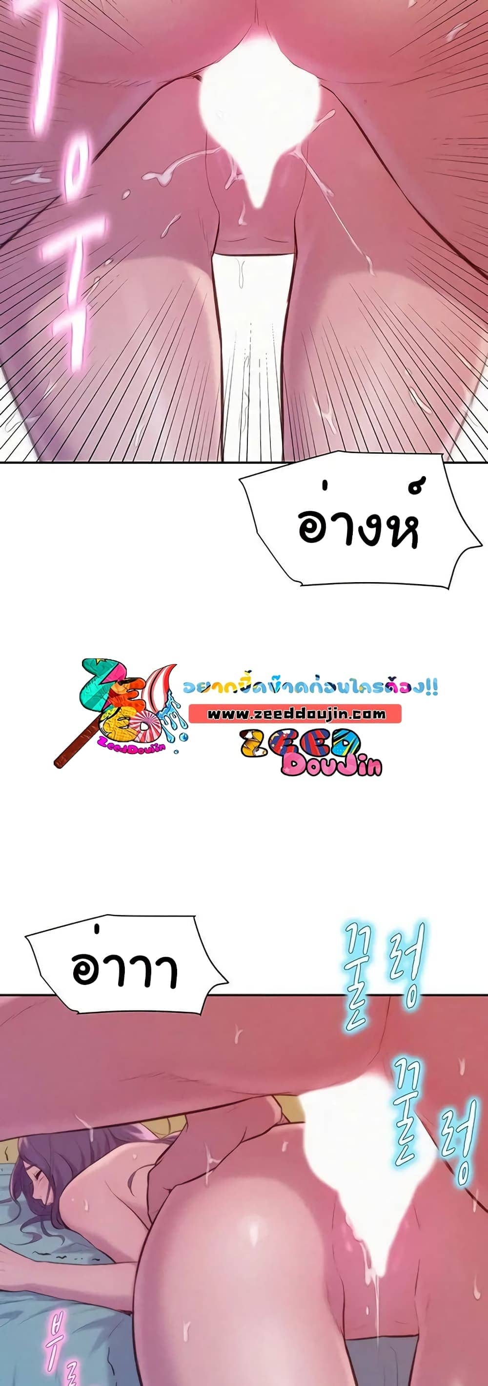 Romantic Camping ตอนที่ 7 ภาพ 46