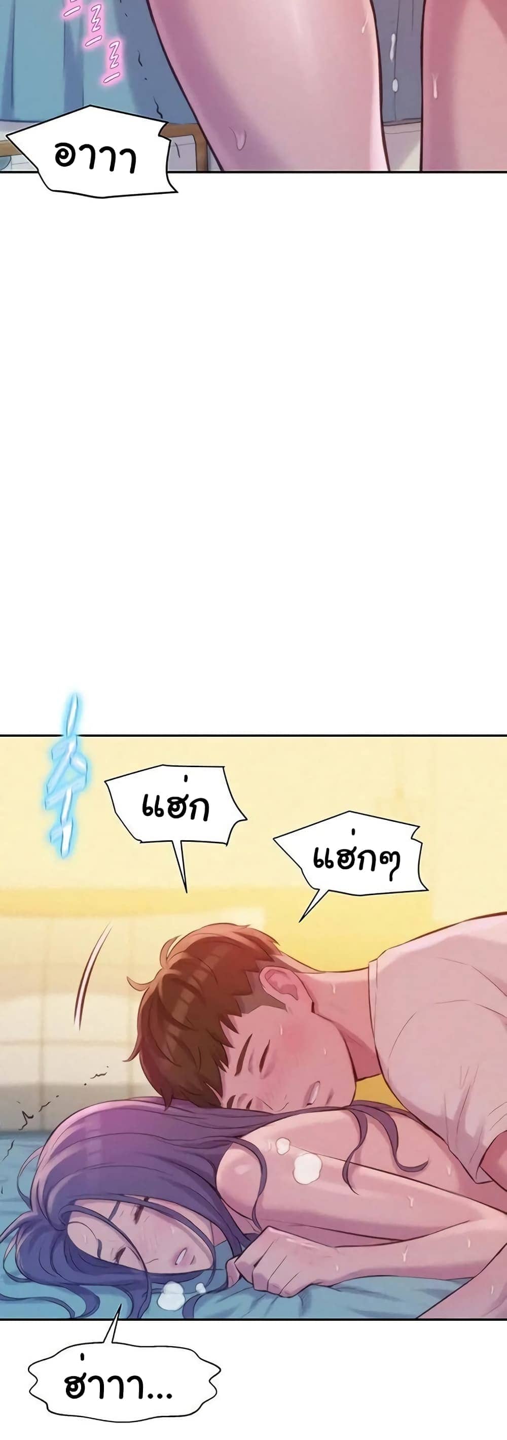 Romantic Camping ตอนที่ 7 ภาพ 47