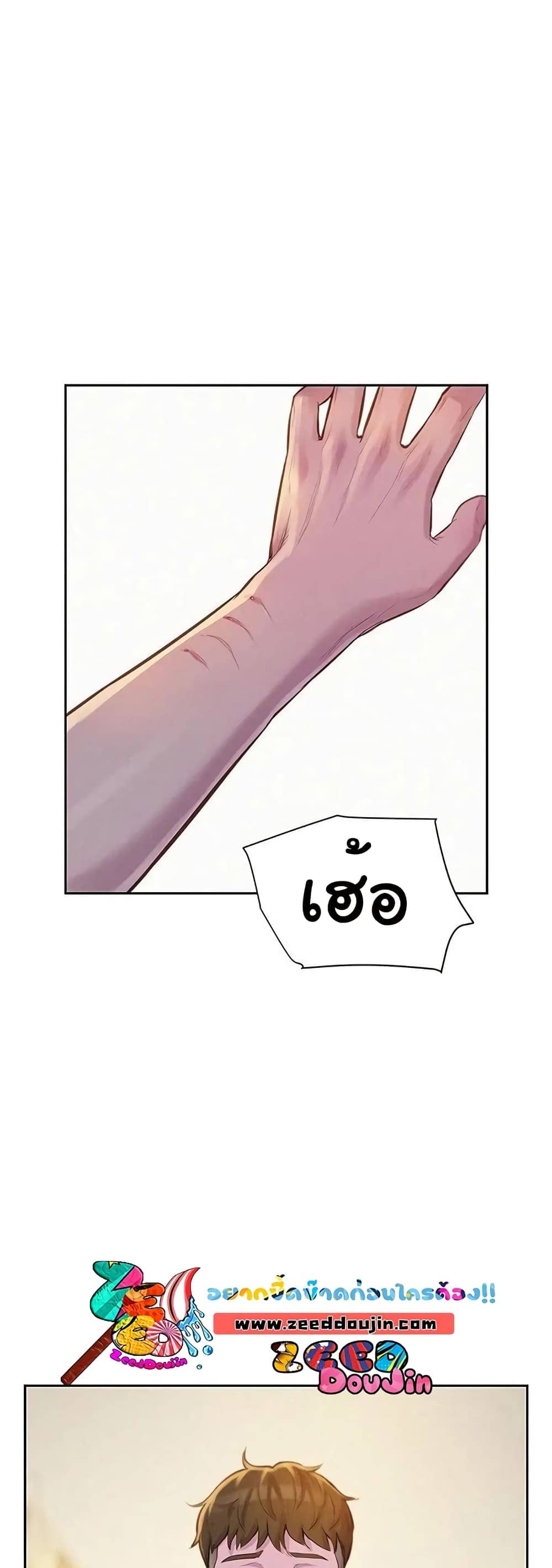 Romantic Camping ตอนที่ 7 ภาพ 50