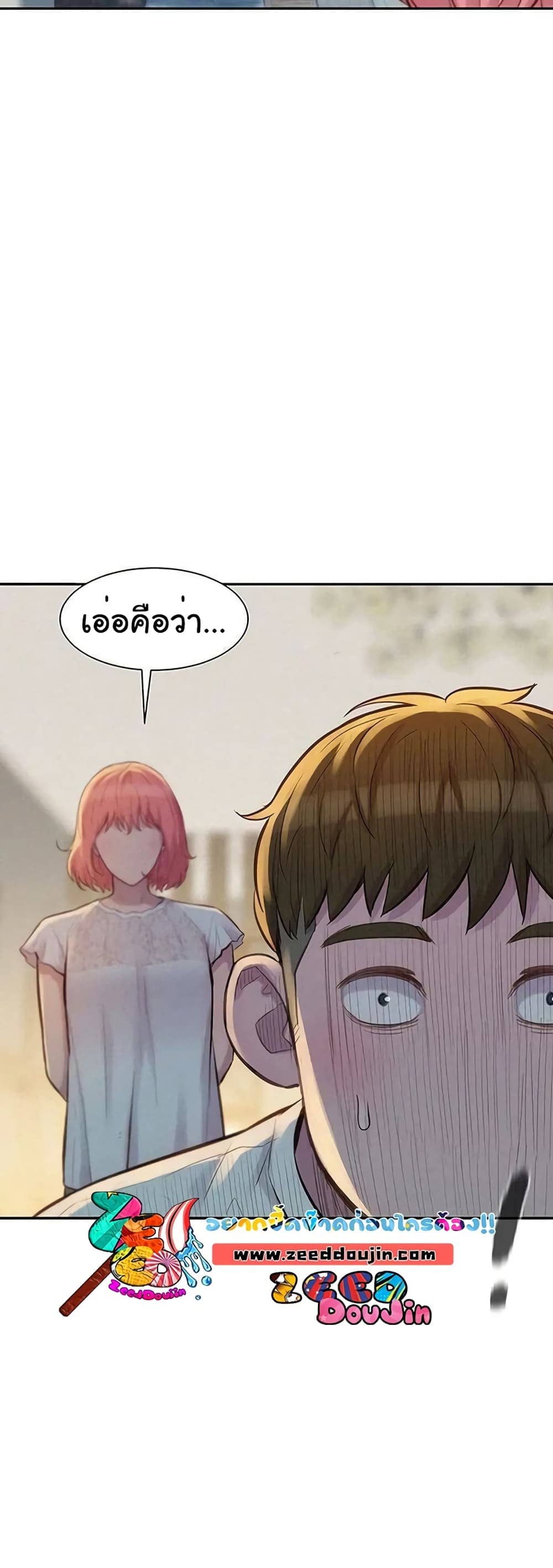 Romantic Camping ตอนที่ 7 ภาพ 54