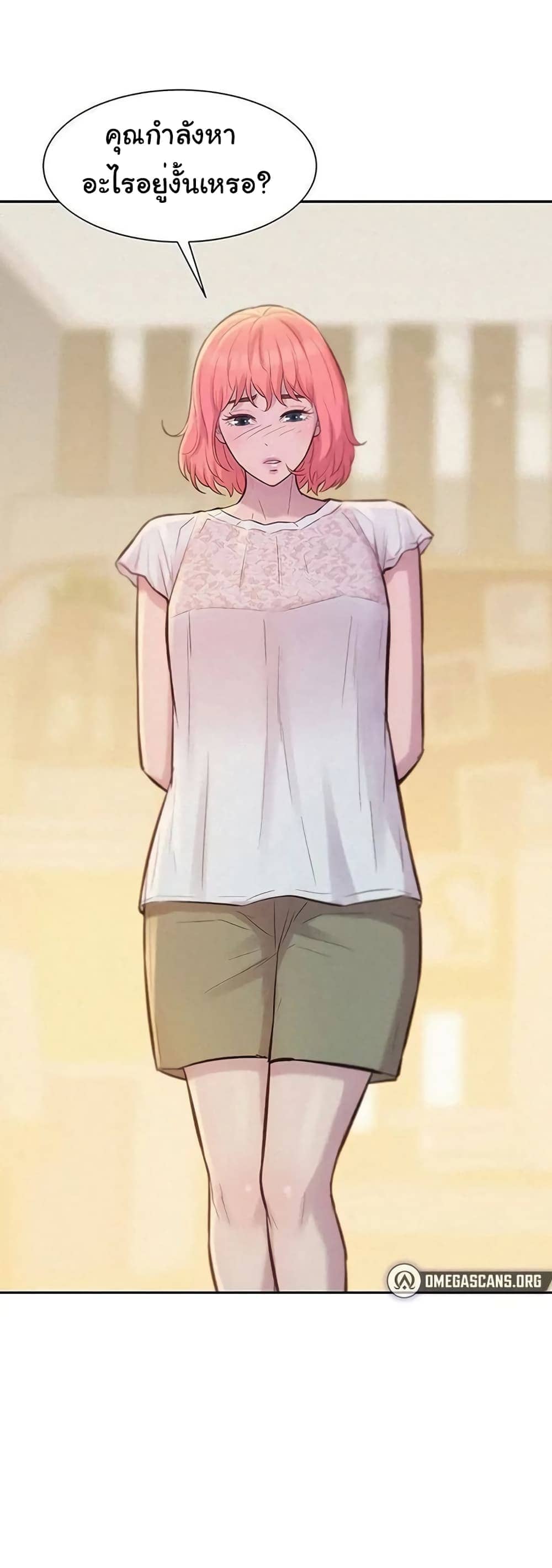 Romantic Camping ตอนที่ 7 ภาพ 55