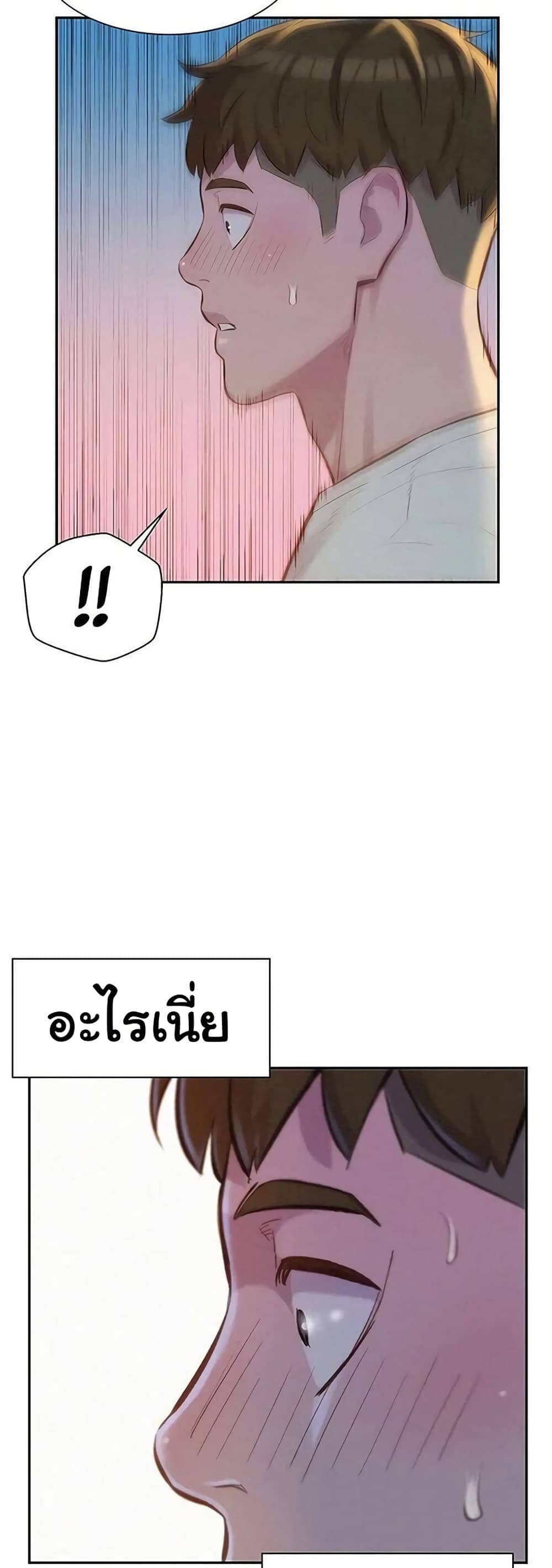 Romantic Camping ตอนที่ 7 ภาพ 58