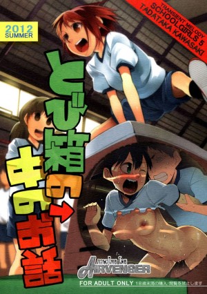 อ่านโดจิน แค่แอบมอง แล้วชักว่าว แปลไทย