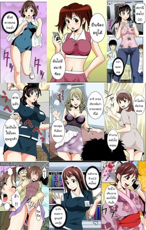 อ่านโดจิน หยุดเวลาสายควัน แปลไทย