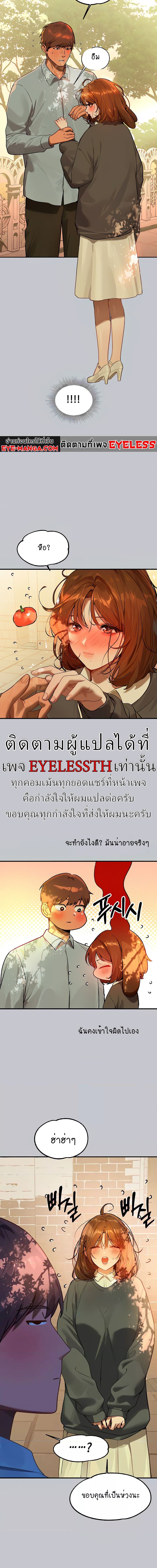 The Owner Of A Building ตอนที่ 101 ภาพ 3
