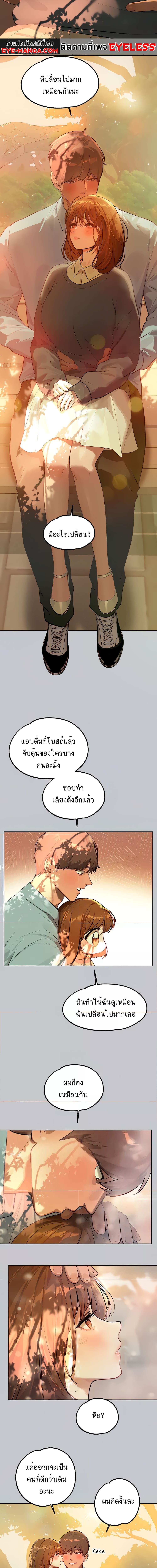 The Owner Of A Building ตอนที่ 101 ภาพ 6