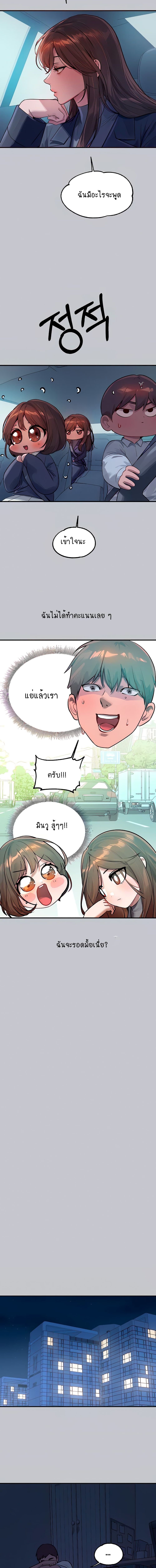 The Owner Of A Building ตอนที่ 101 ภาพ 10
