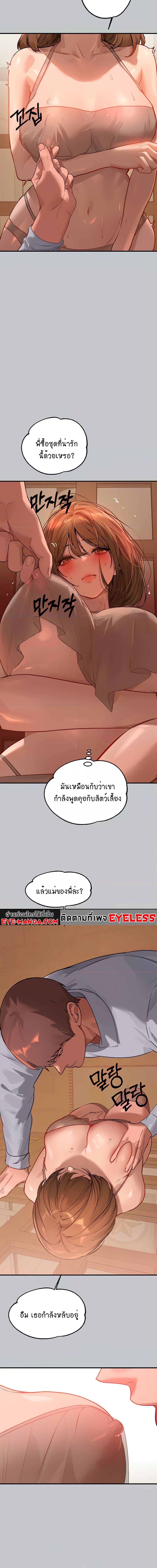The Owner Of A Building ตอนที่ 101 ภาพ 15