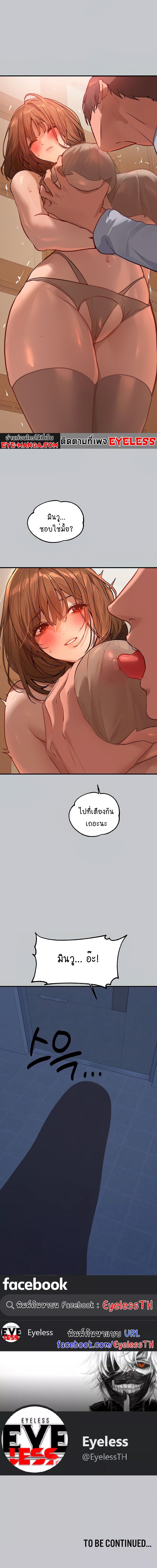 The Owner Of A Building ตอนที่ 101 ภาพ 16