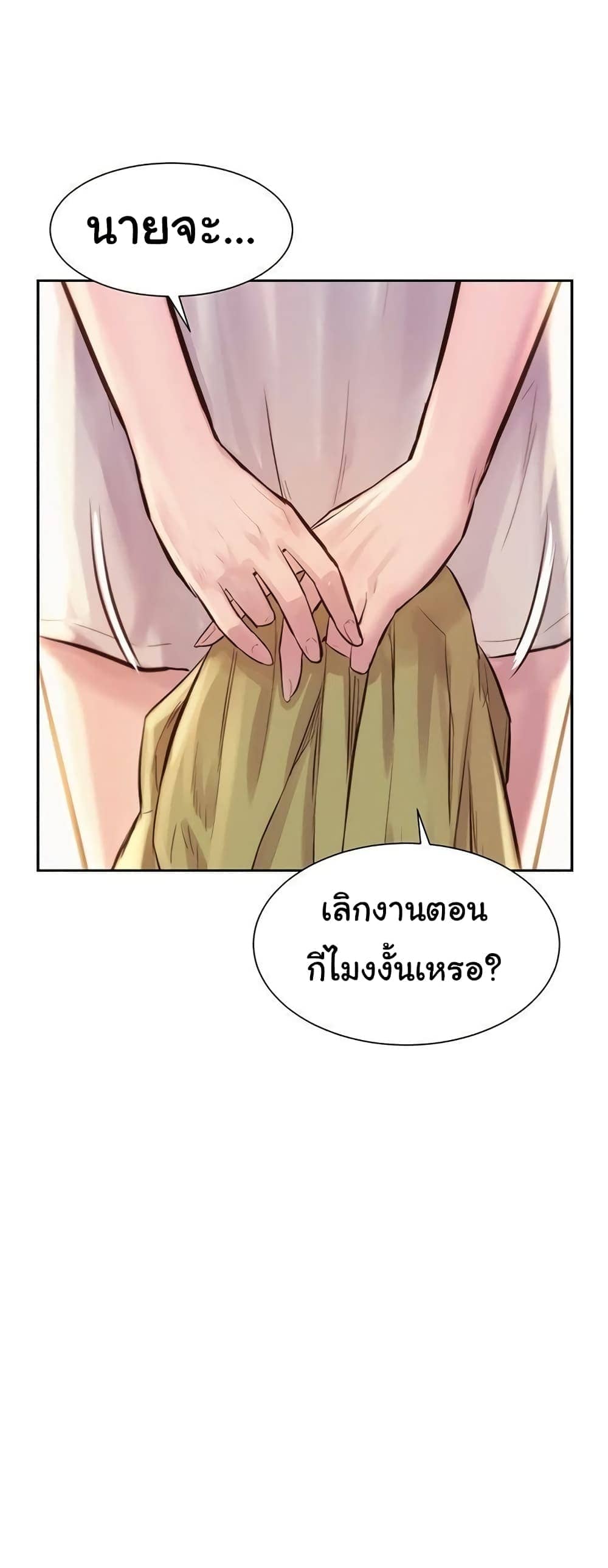 Romantic Camping ตอนที่ 9 ภาพ 1