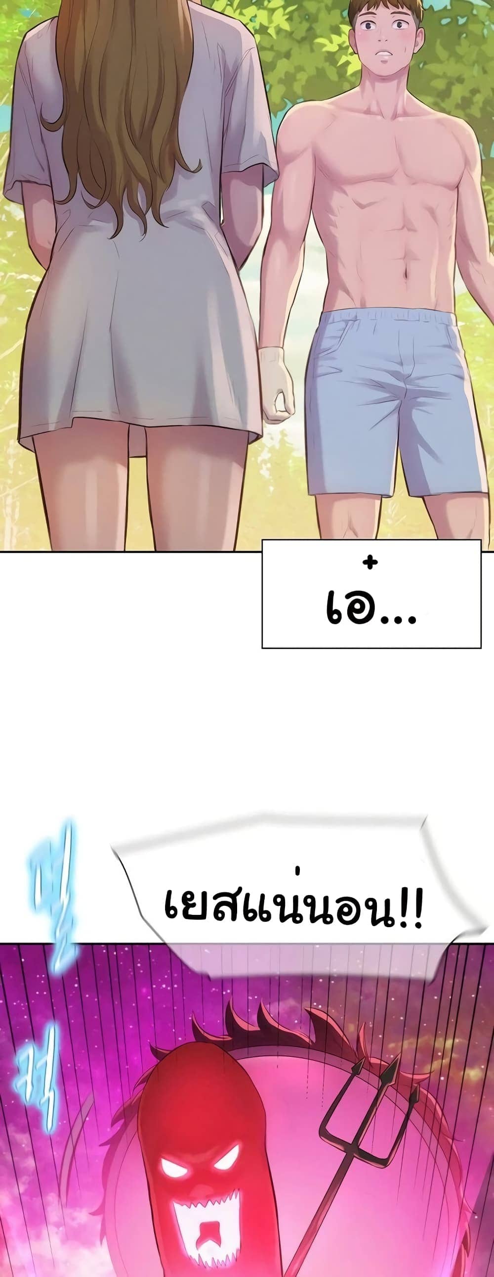 Romantic Camping ตอนที่ 9 ภาพ 7