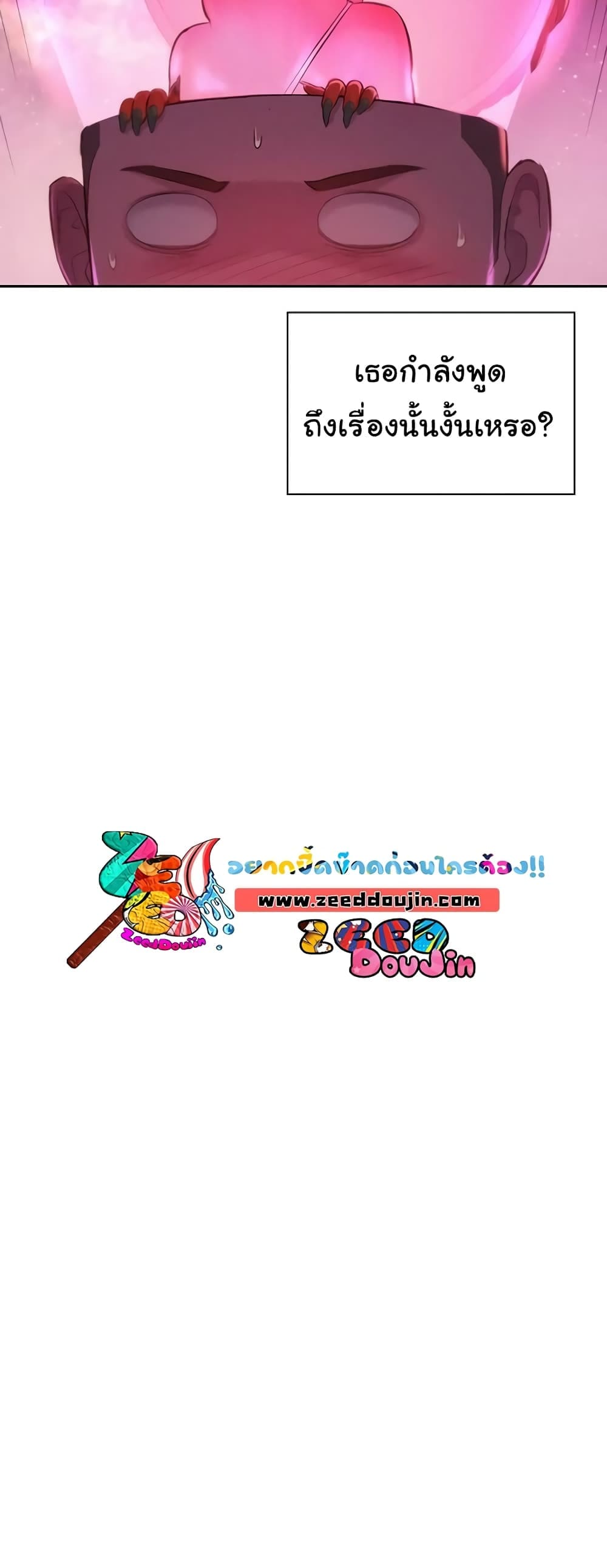 Romantic Camping ตอนที่ 9 ภาพ 8