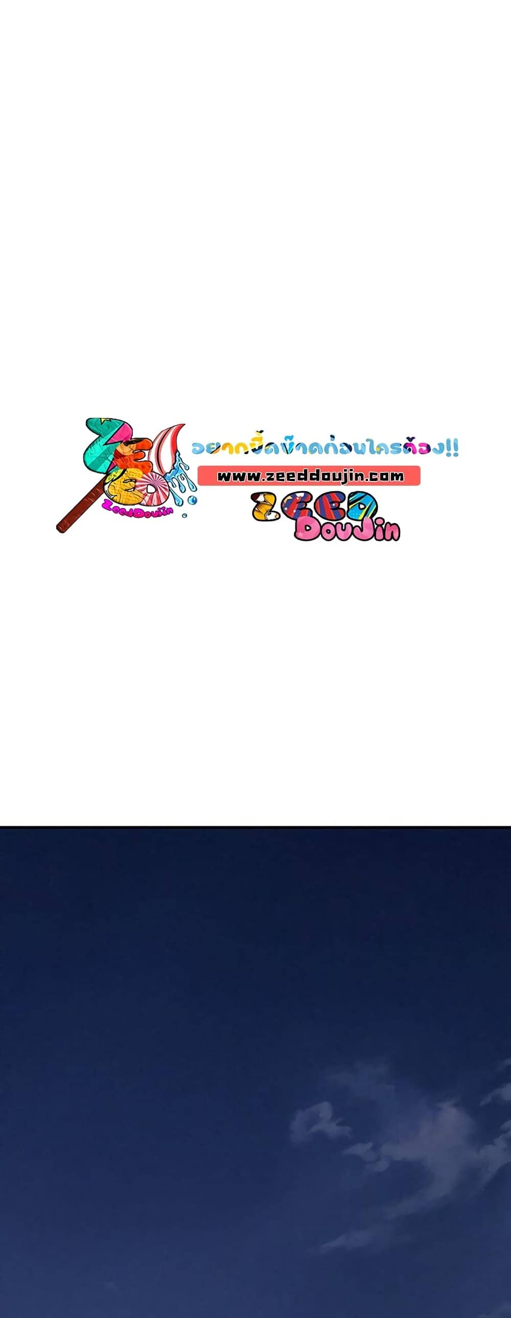 Romantic Camping ตอนที่ 9 ภาพ 9