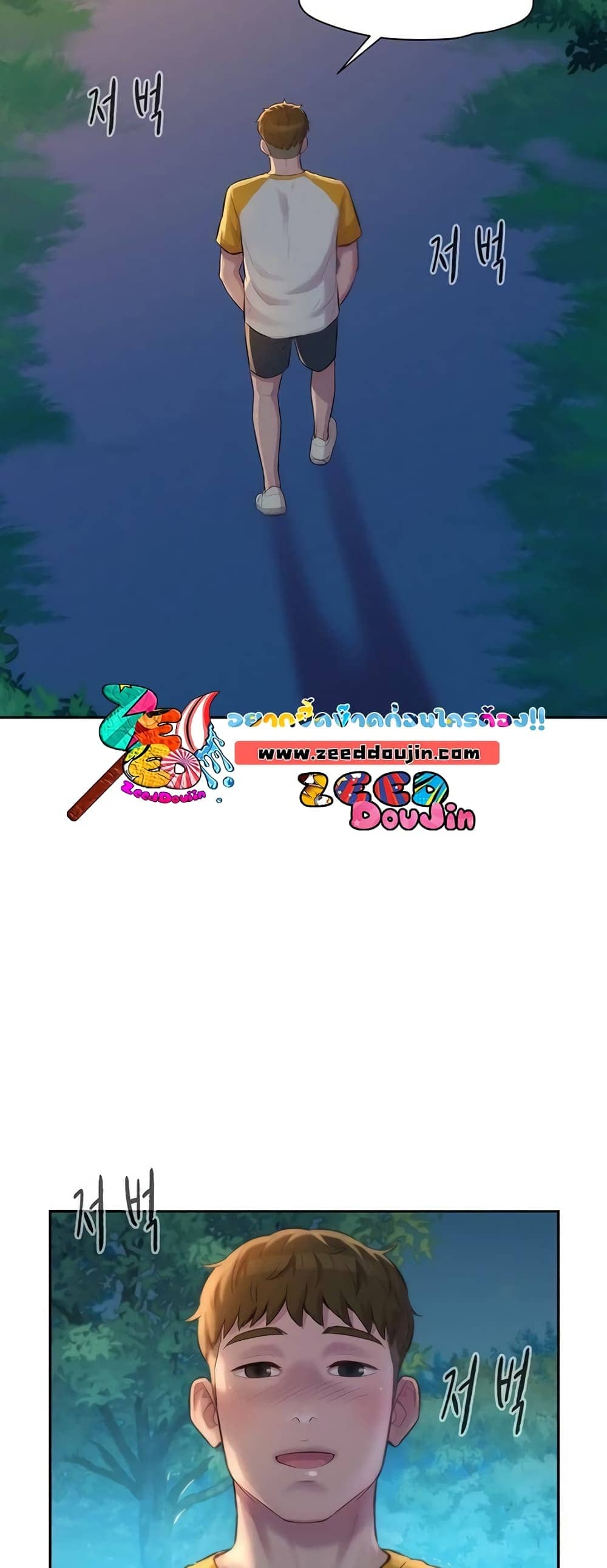 Romantic Camping ตอนที่ 9 ภาพ 11