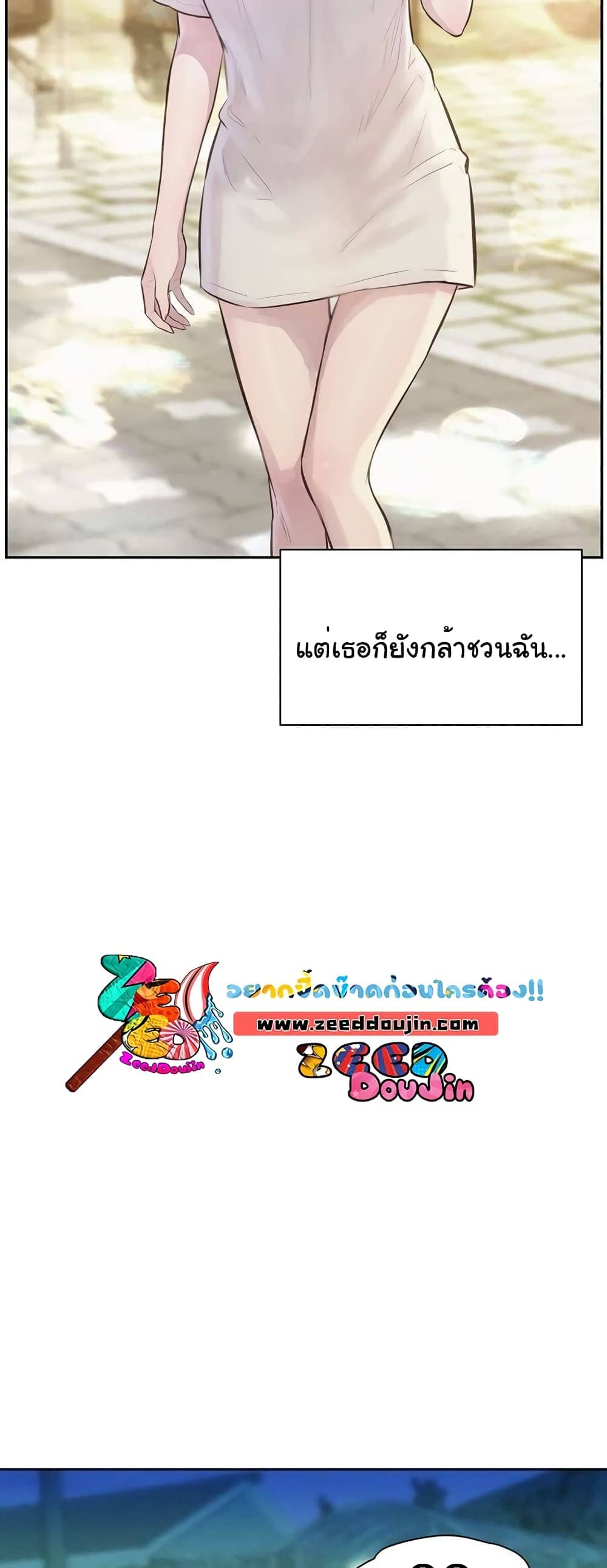 Romantic Camping ตอนที่ 9 ภาพ 13