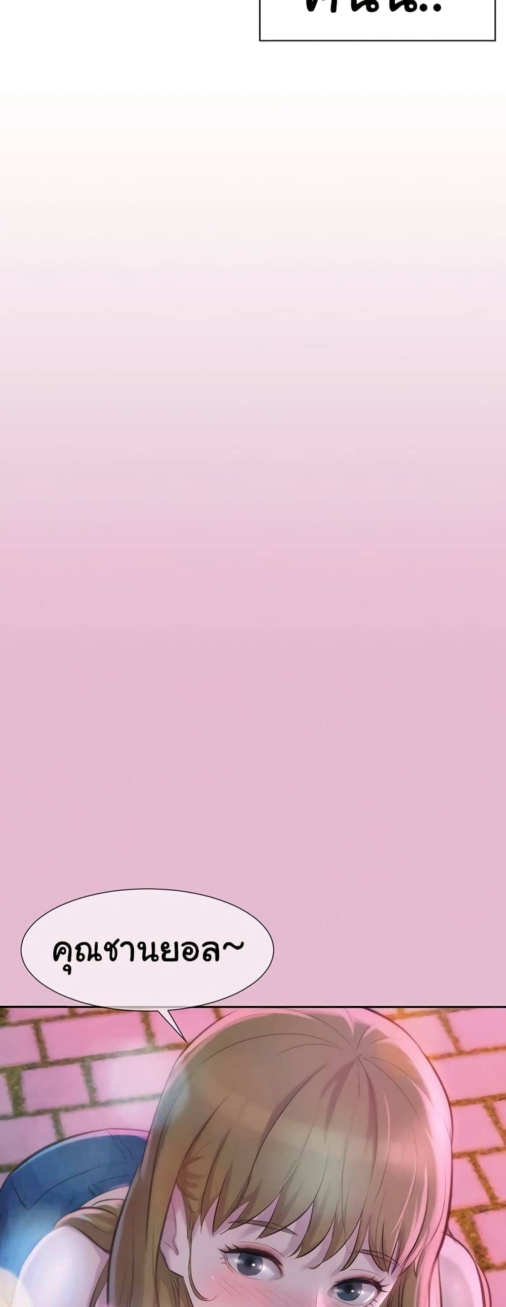 Romantic Camping ตอนที่ 9 ภาพ 15