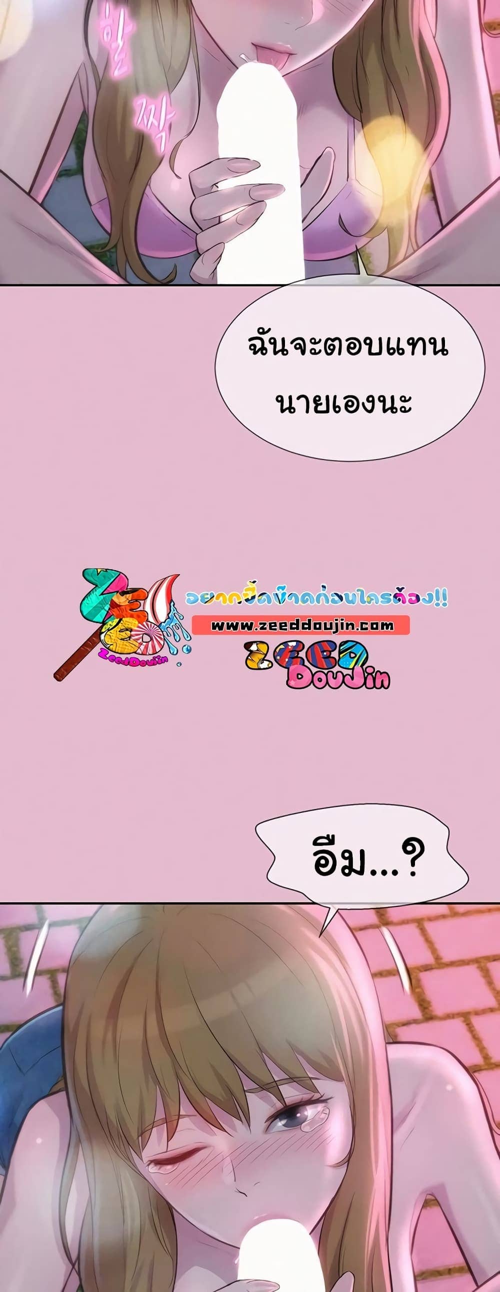 Romantic Camping ตอนที่ 9 ภาพ 16