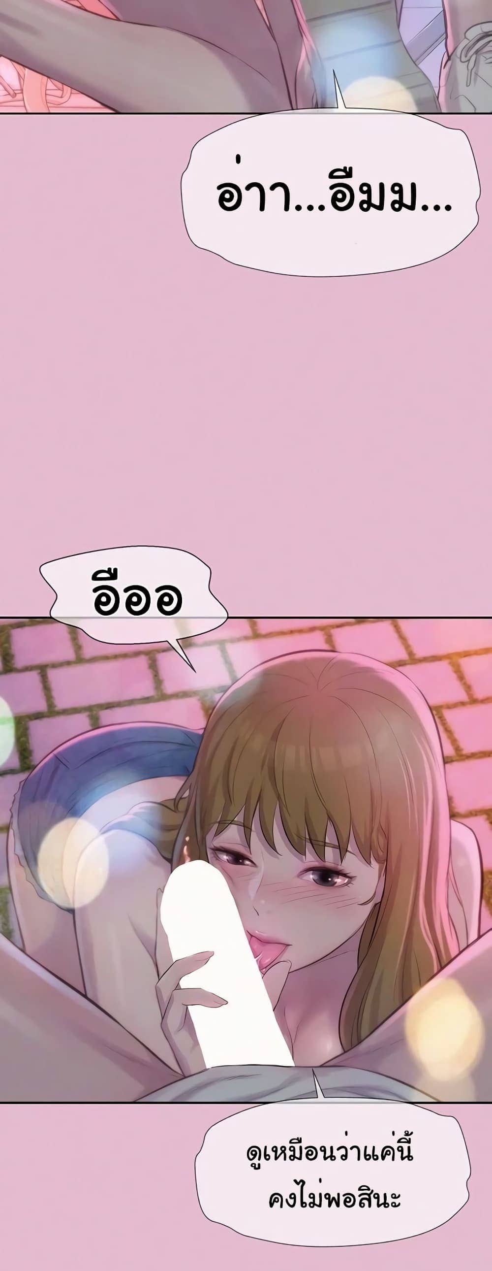 Romantic Camping ตอนที่ 9 ภาพ 18