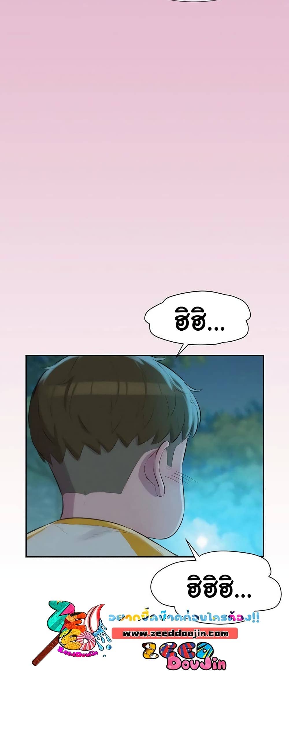 Romantic Camping ตอนที่ 9 ภาพ 21