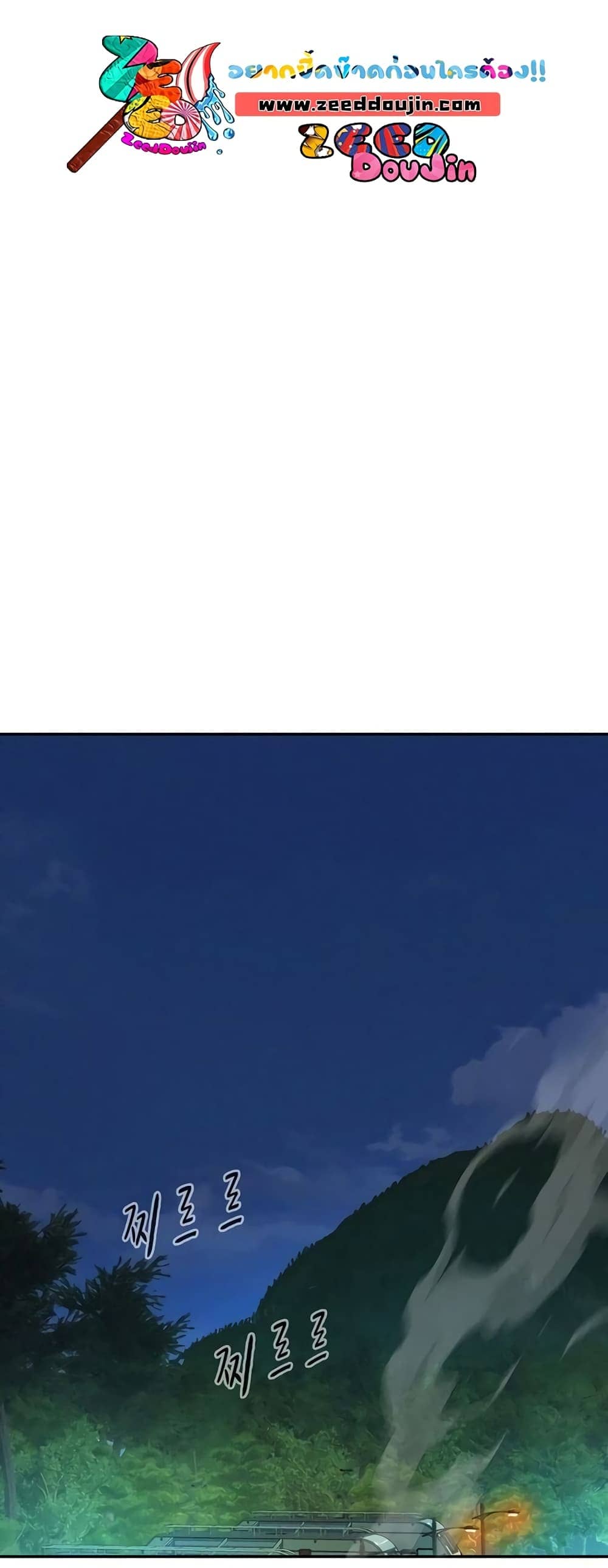 Romantic Camping ตอนที่ 9 ภาพ 29