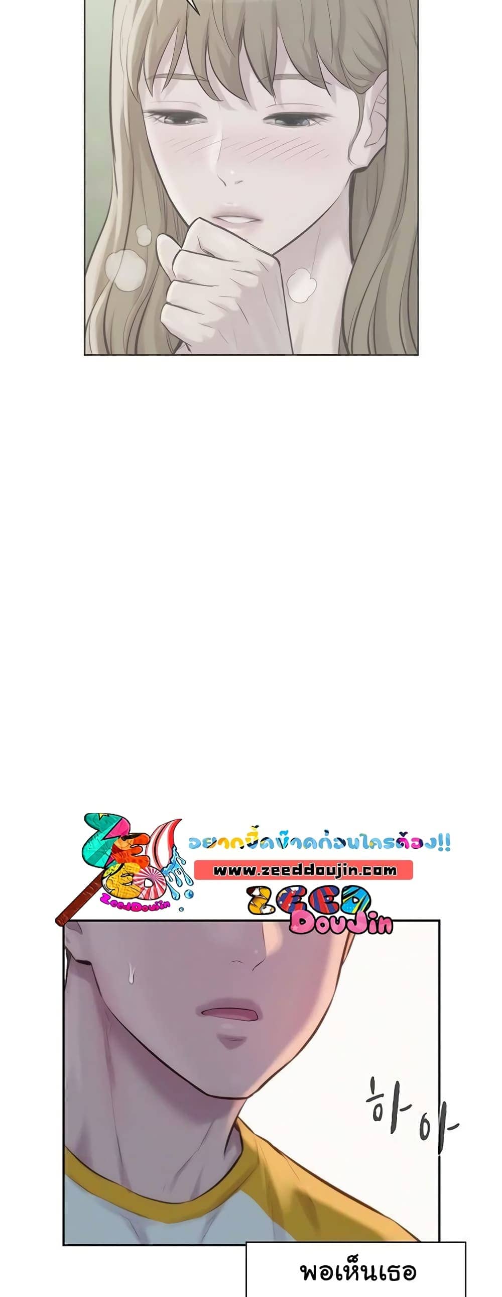 Romantic Camping ตอนที่ 9 ภาพ 33