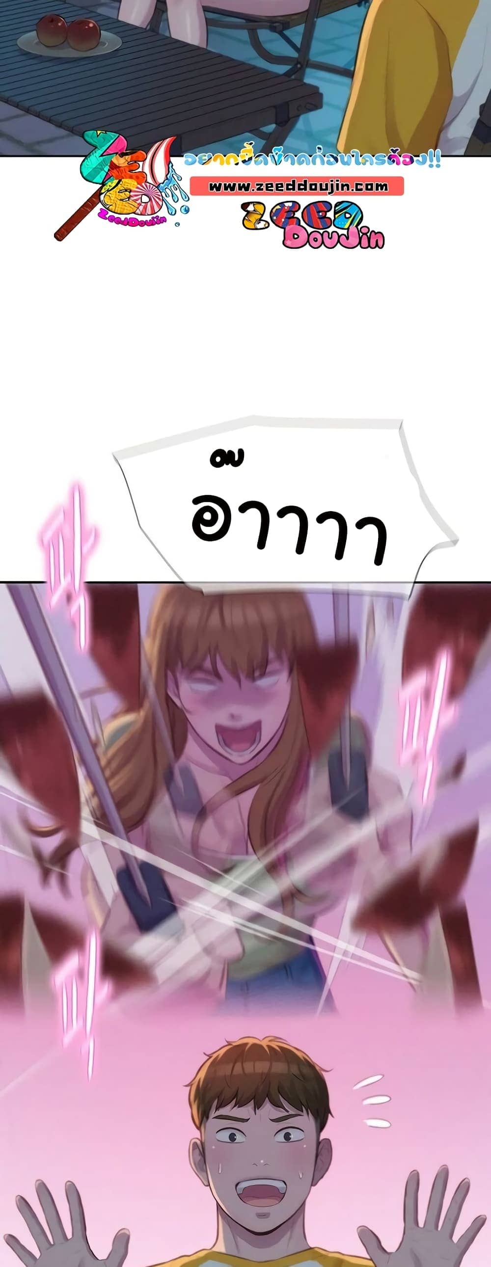 Romantic Camping ตอนที่ 9 ภาพ 39