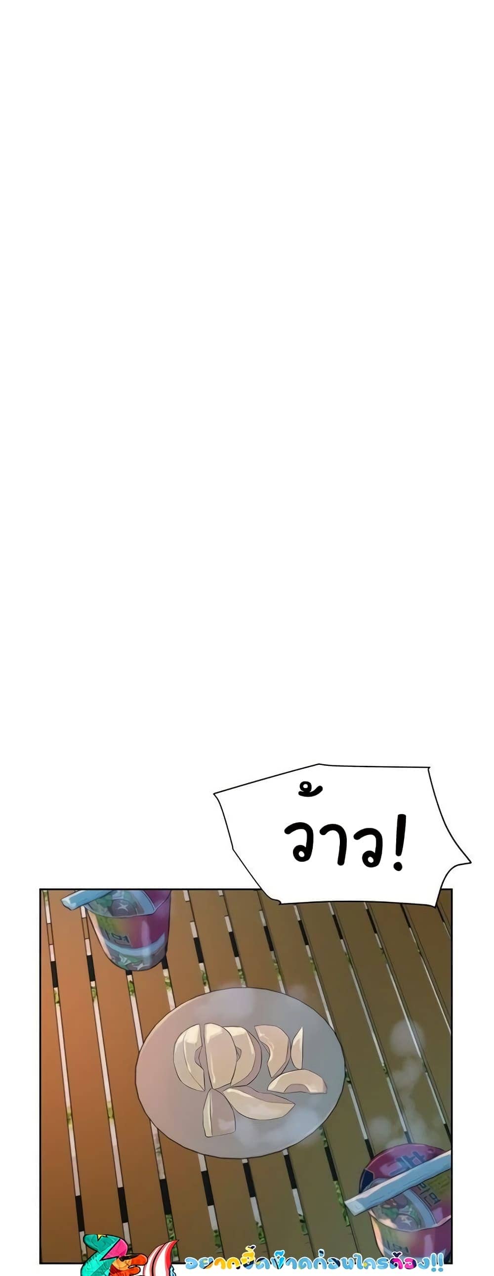 Romantic Camping ตอนที่ 9 ภาพ 42