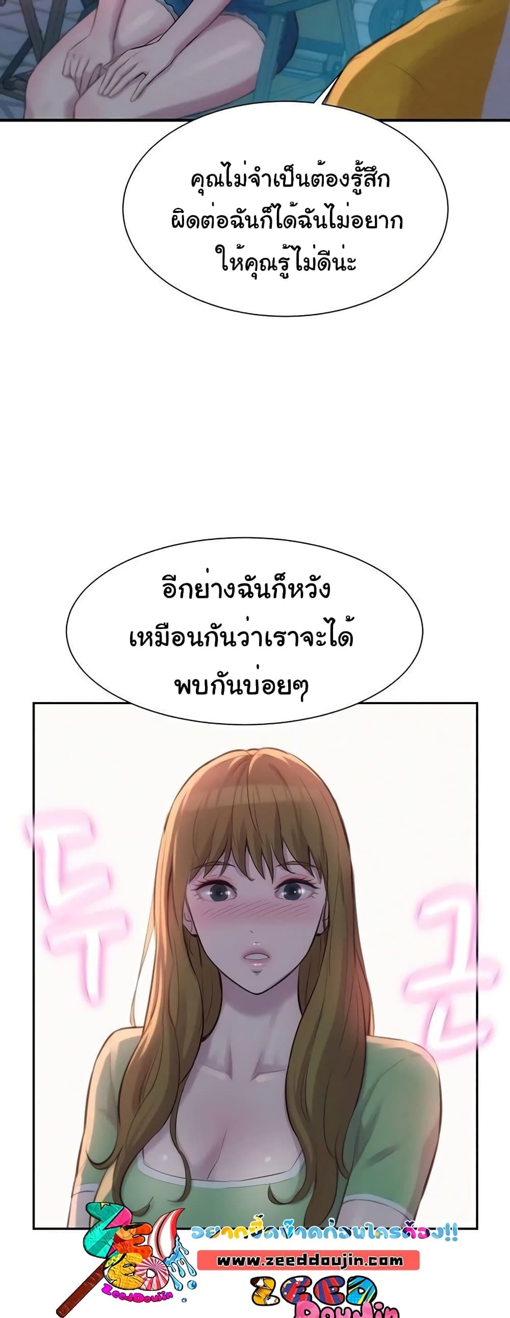 Romantic Camping ตอนที่ 9 ภาพ 47