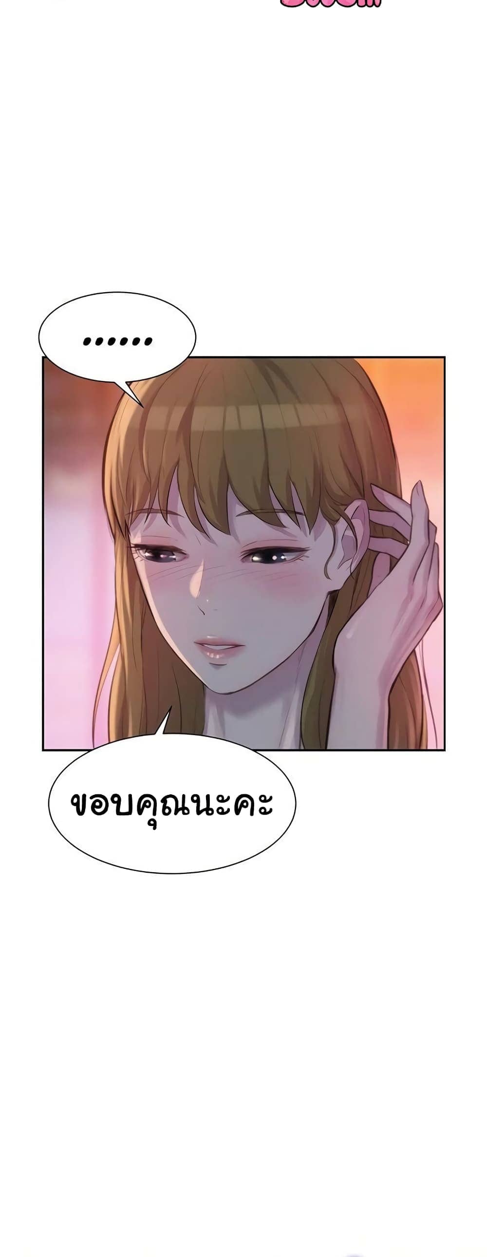 Romantic Camping ตอนที่ 9 ภาพ 48