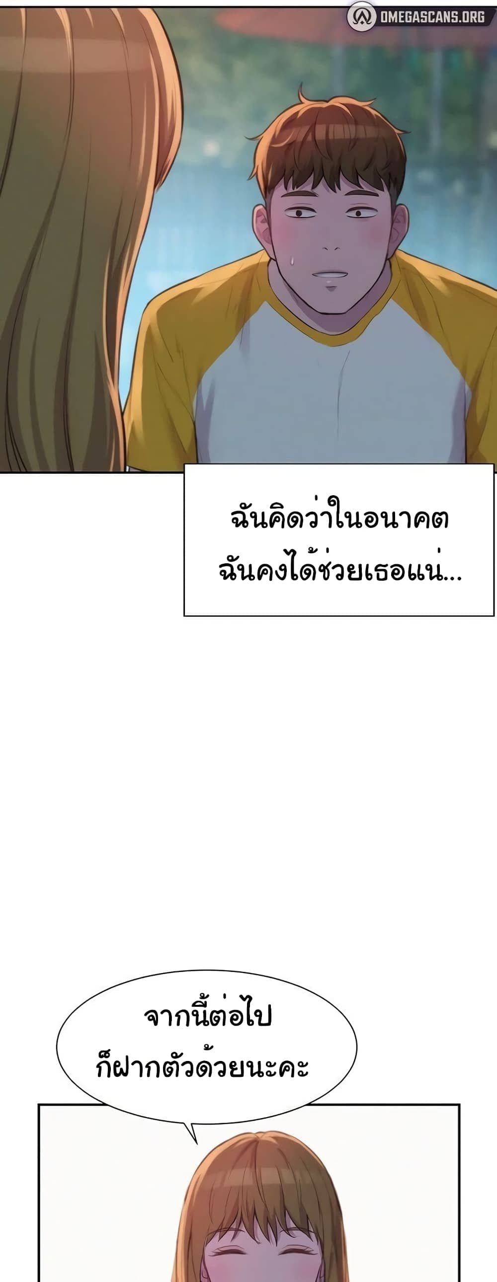 Romantic Camping ตอนที่ 9 ภาพ 49