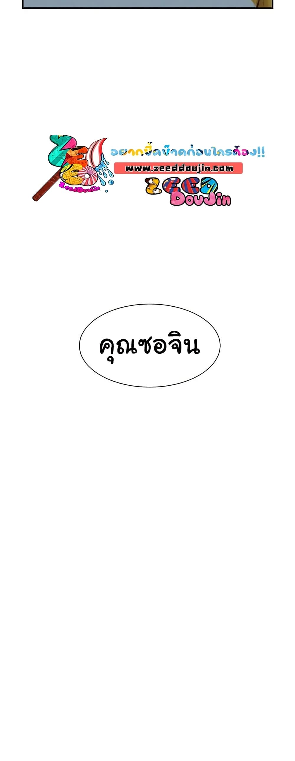 Romantic Camping ตอนที่ 9 ภาพ 51