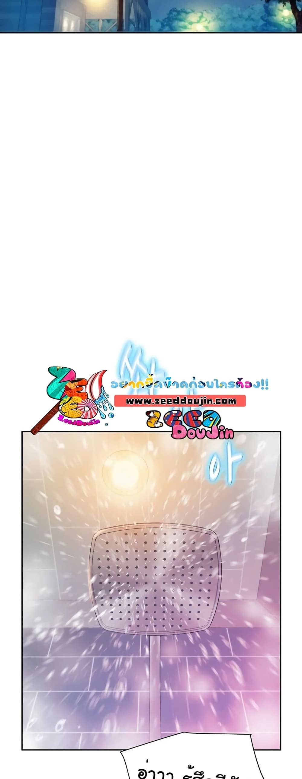 Romantic Camping ตอนที่ 9 ภาพ 53