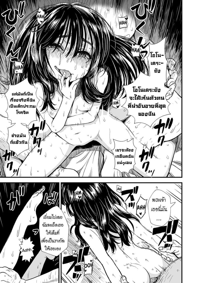 เด็กสาวที่บิดเบี้ยว ภาพ 16