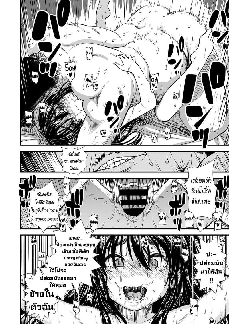 เด็กสาวที่บิดเบี้ยว ภาพ 17