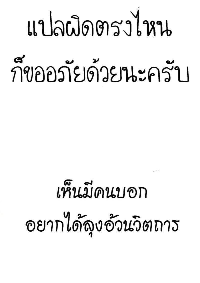 เด็กสาวที่บิดเบี้ยว ภาพ 20