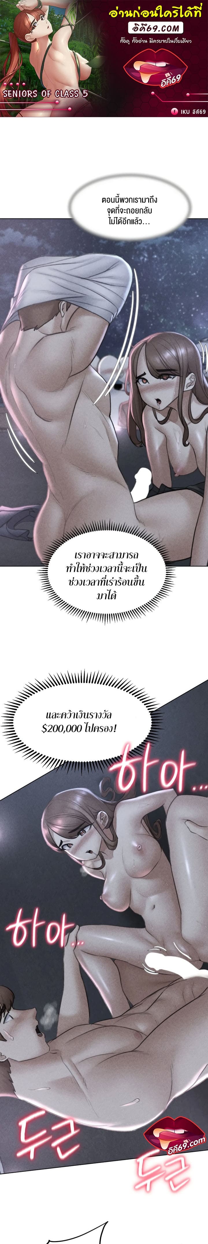 Seniors of Class 5 ตอนที่ 16 ภาพ 0