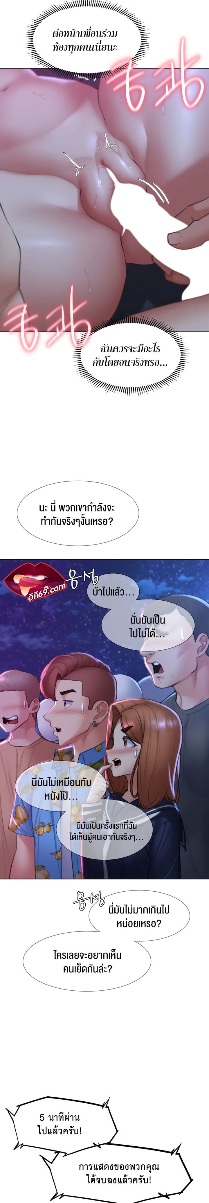 Seniors of Class 5 ตอนที่ 16 ภาพ 4