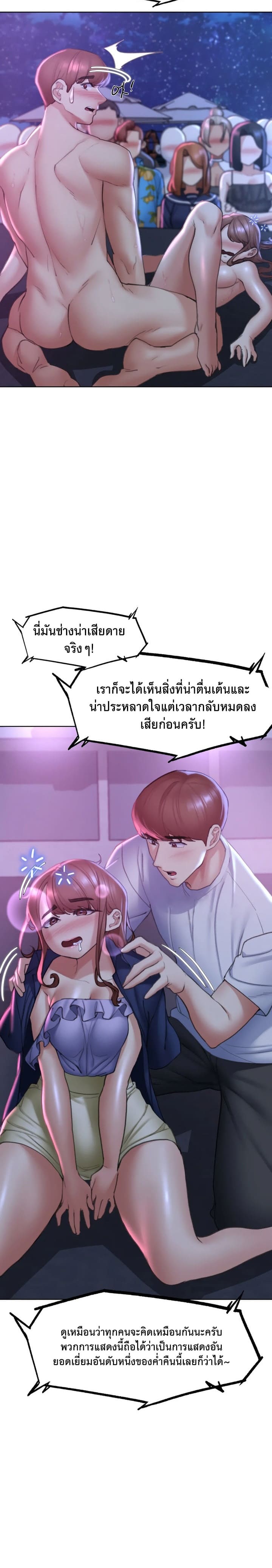 Seniors of Class 5 ตอนที่ 16 ภาพ 5