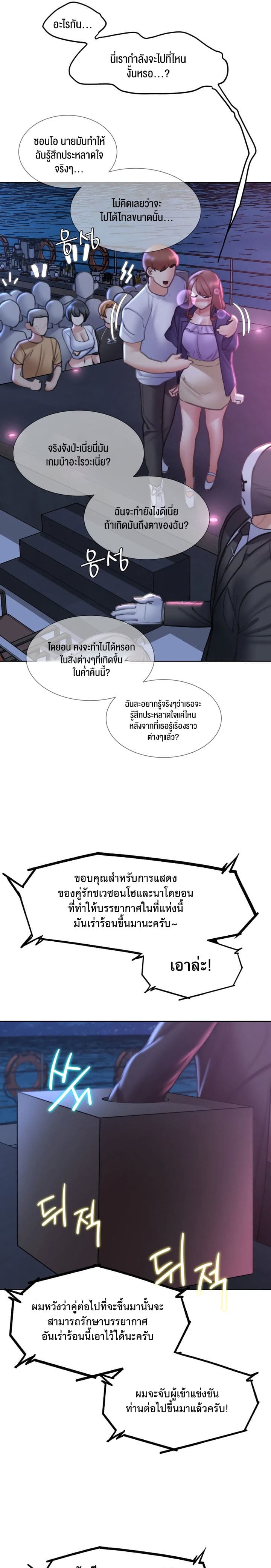 Seniors of Class 5 ตอนที่ 16 ภาพ 6