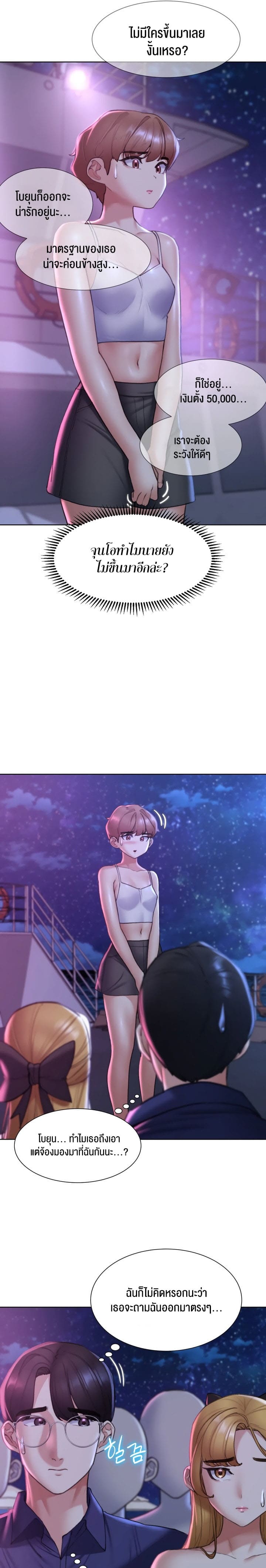 Seniors of Class 5 ตอนที่ 16 ภาพ 9