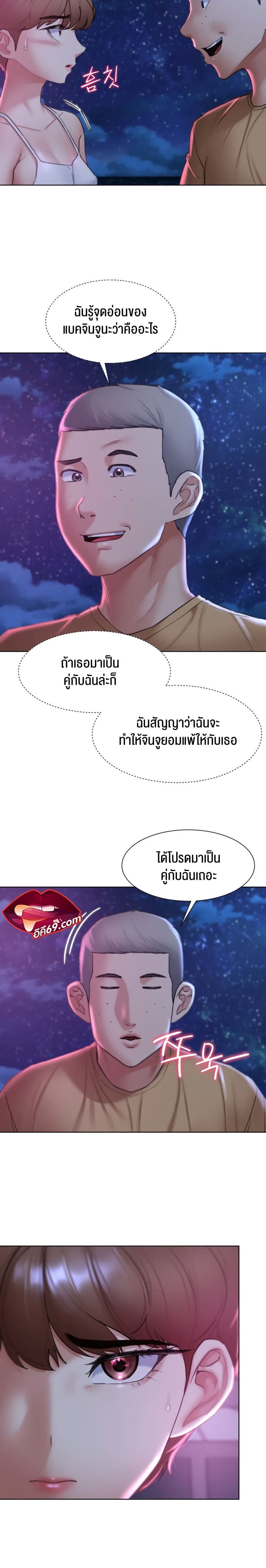 Seniors of Class 5 ตอนที่ 16 ภาพ 11
