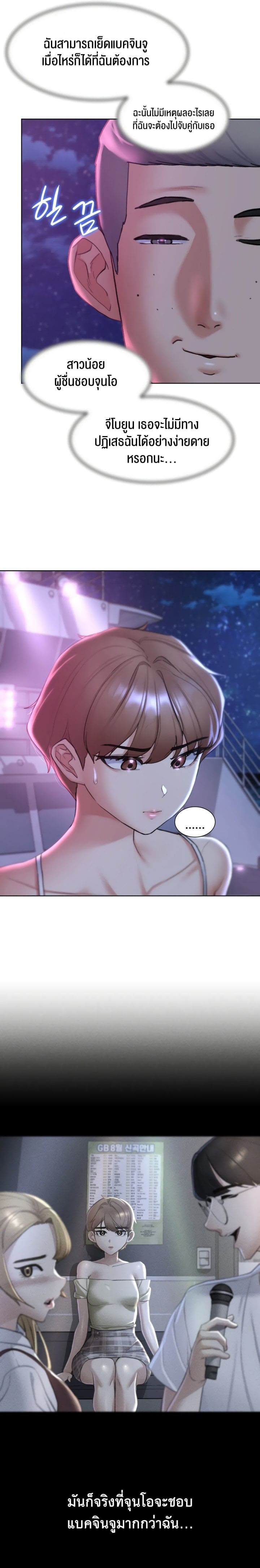 Seniors of Class 5 ตอนที่ 16 ภาพ 12