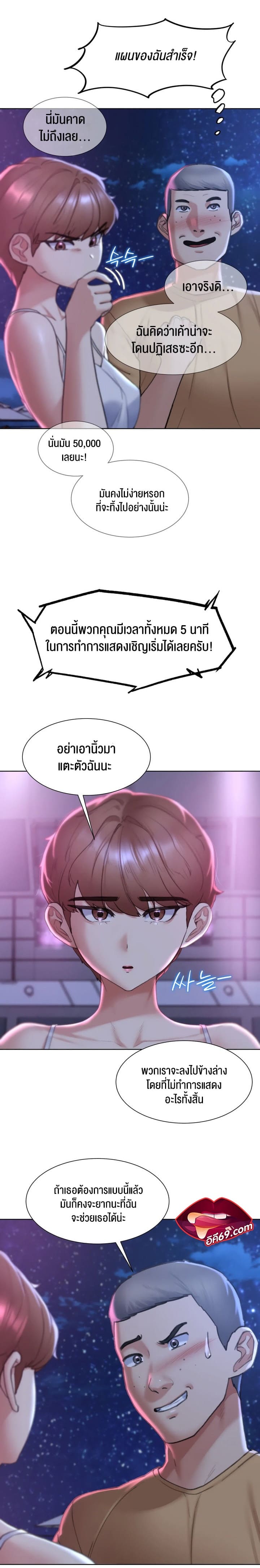Seniors of Class 5 ตอนที่ 16 ภาพ 14