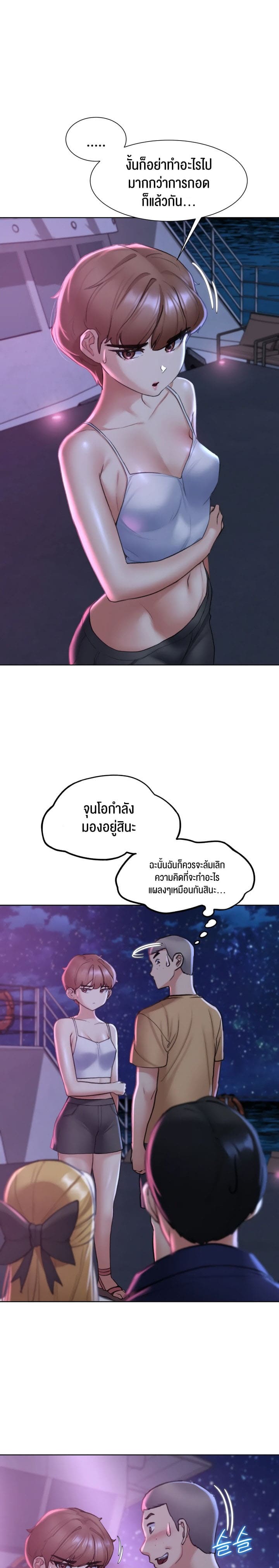 Seniors of Class 5 ตอนที่ 16 ภาพ 15