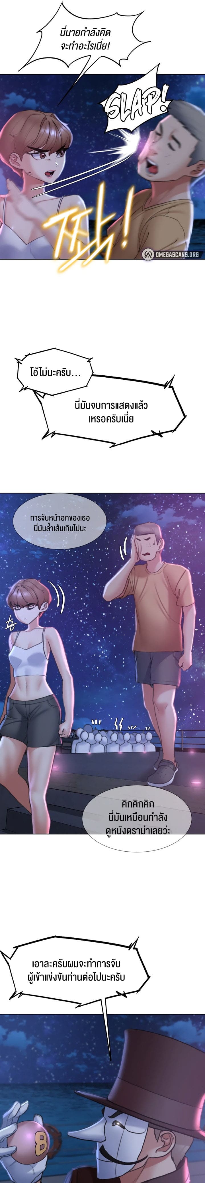 Seniors of Class 5 ตอนที่ 16 ภาพ 18