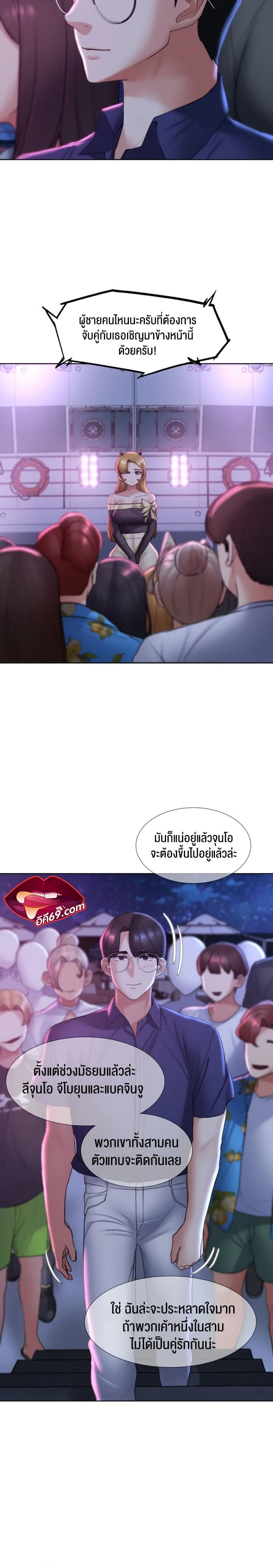 Seniors of Class 5 ตอนที่ 16 ภาพ 20